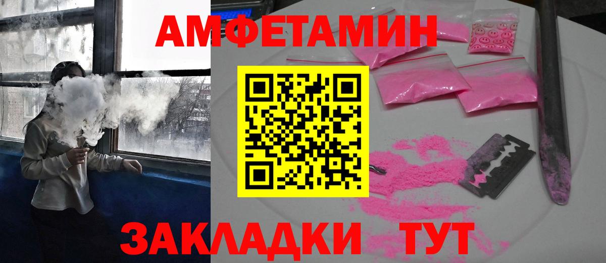 АМФЕТАМИН VHQ  Амфетамин  Амурск  Вход с VPN 
