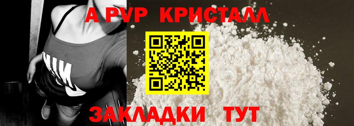 Alpha PVP СК  Вход с VPN  APVP  Амурск  Альфа ПВП мука 