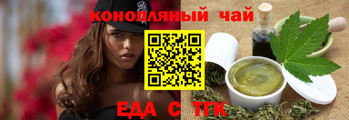 Cannafood конопля  Вход с VPN  Амурск 