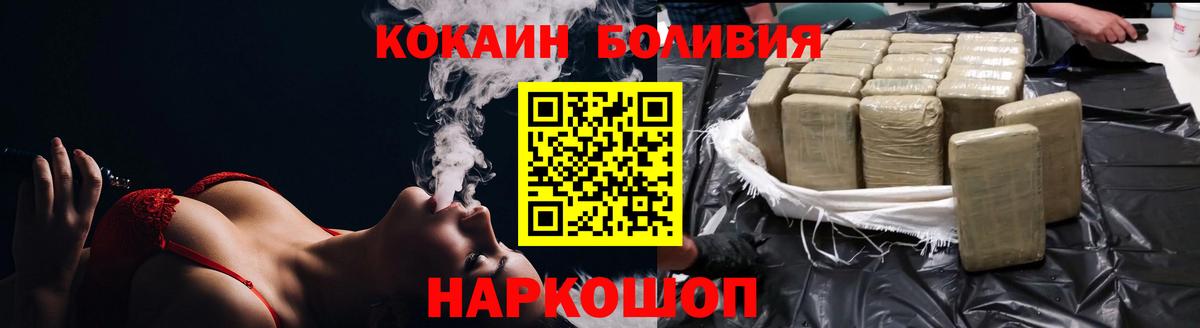 Амурск  Cocaine FishScale  Вход с VPN 