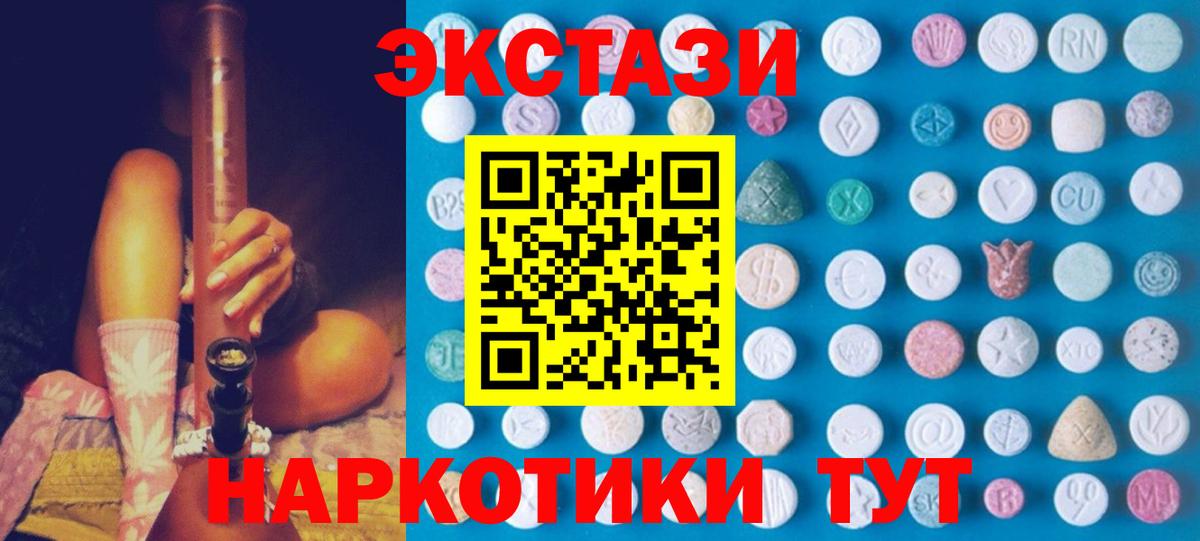 Амурск  Ecstasy  Вход с VPN  Ecstasy бентли  ЭКСТАЗИ круглые 