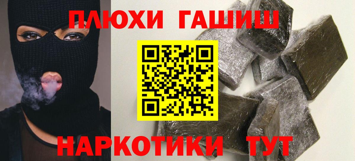 Гашиш ice o lator  ГАШИШ гашик  Амурск  Вход с VPN 