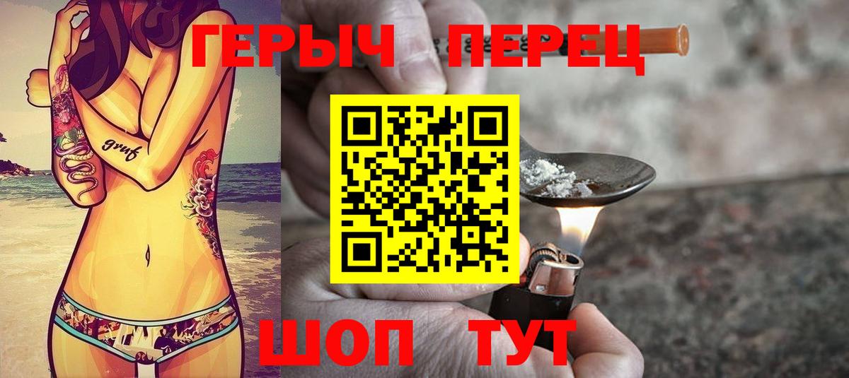 ГЕРОИН гречка Амурск