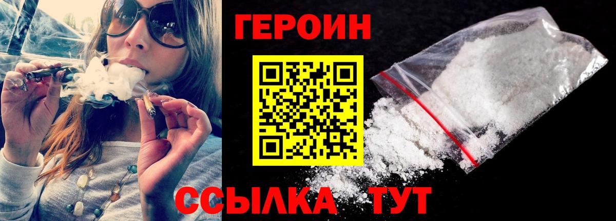 ГЕРОИН  Вход с VPN  Амурск  ГЕРОИН Афган 
