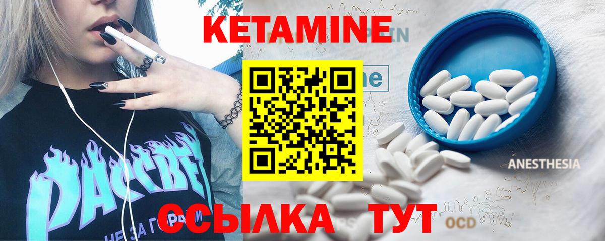 Кетамин VHQ Амурск