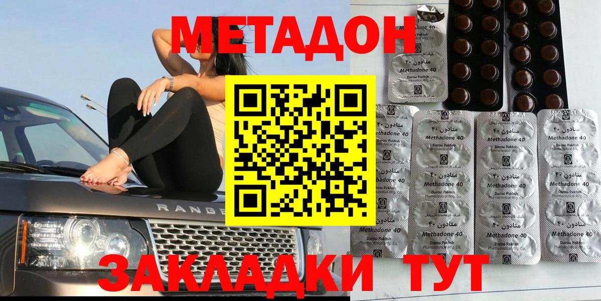 МЕТАДОН VHQ  Вход с VPN  Амурск  МЕТАДОН белоснежный 