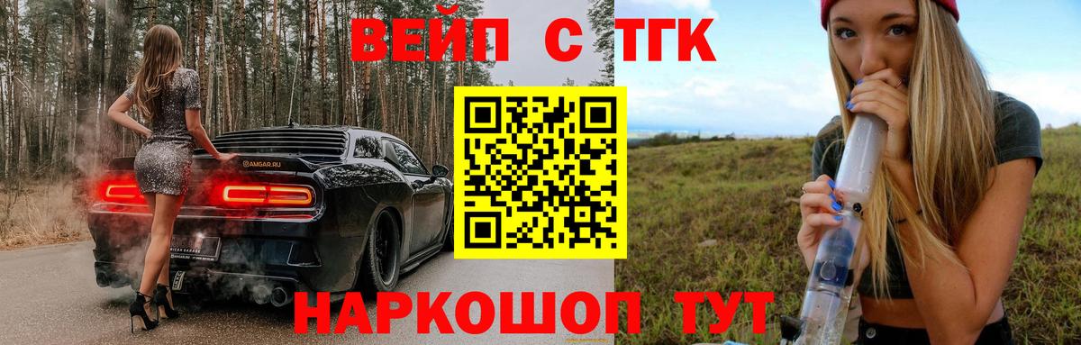 ТГК гашишное масло  Вход с VPN  Амурск 