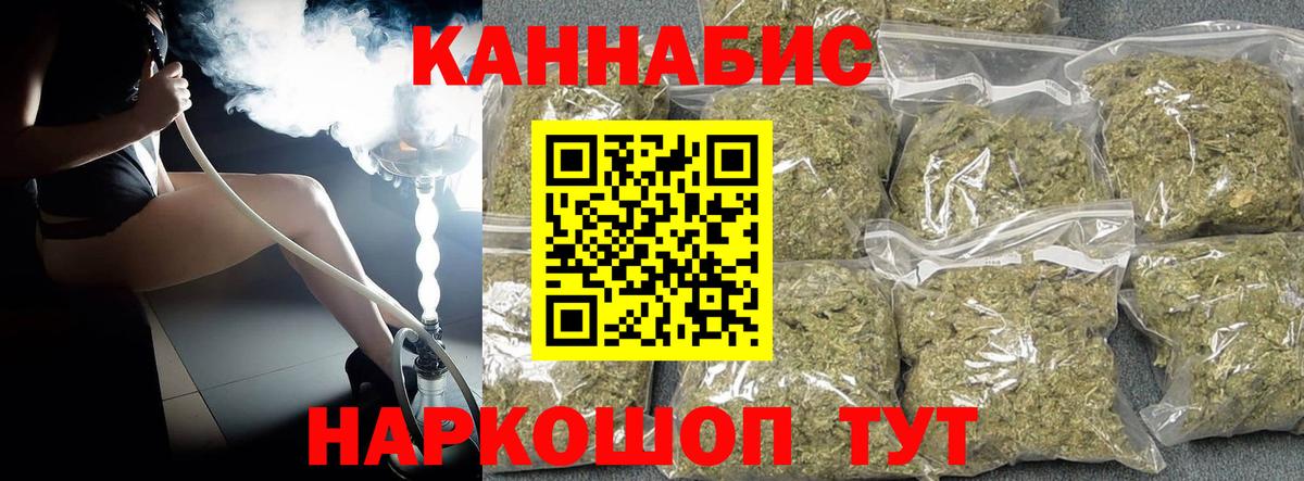 Амурск  МАРИХУАНА AK-47  Вход с VPN  Бошки марихуана LSD WEED 